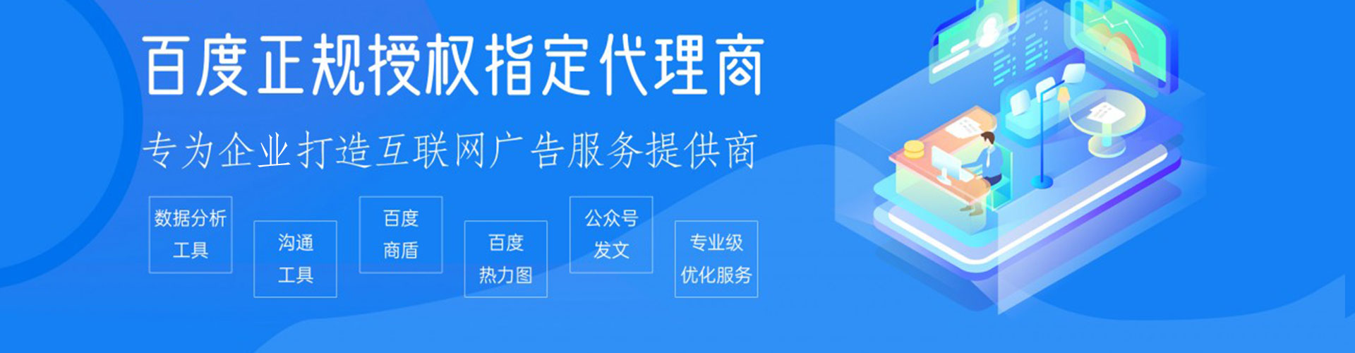 绥棱百度推广
